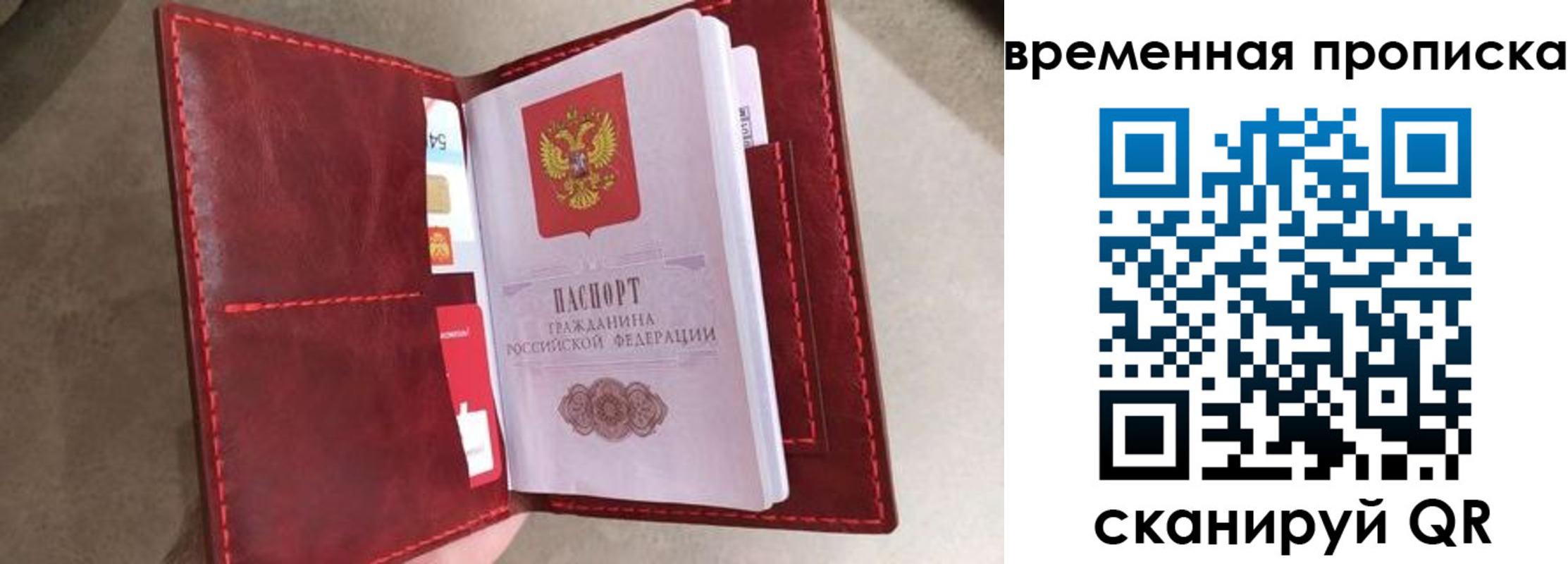 прописка в Великом Новгороде