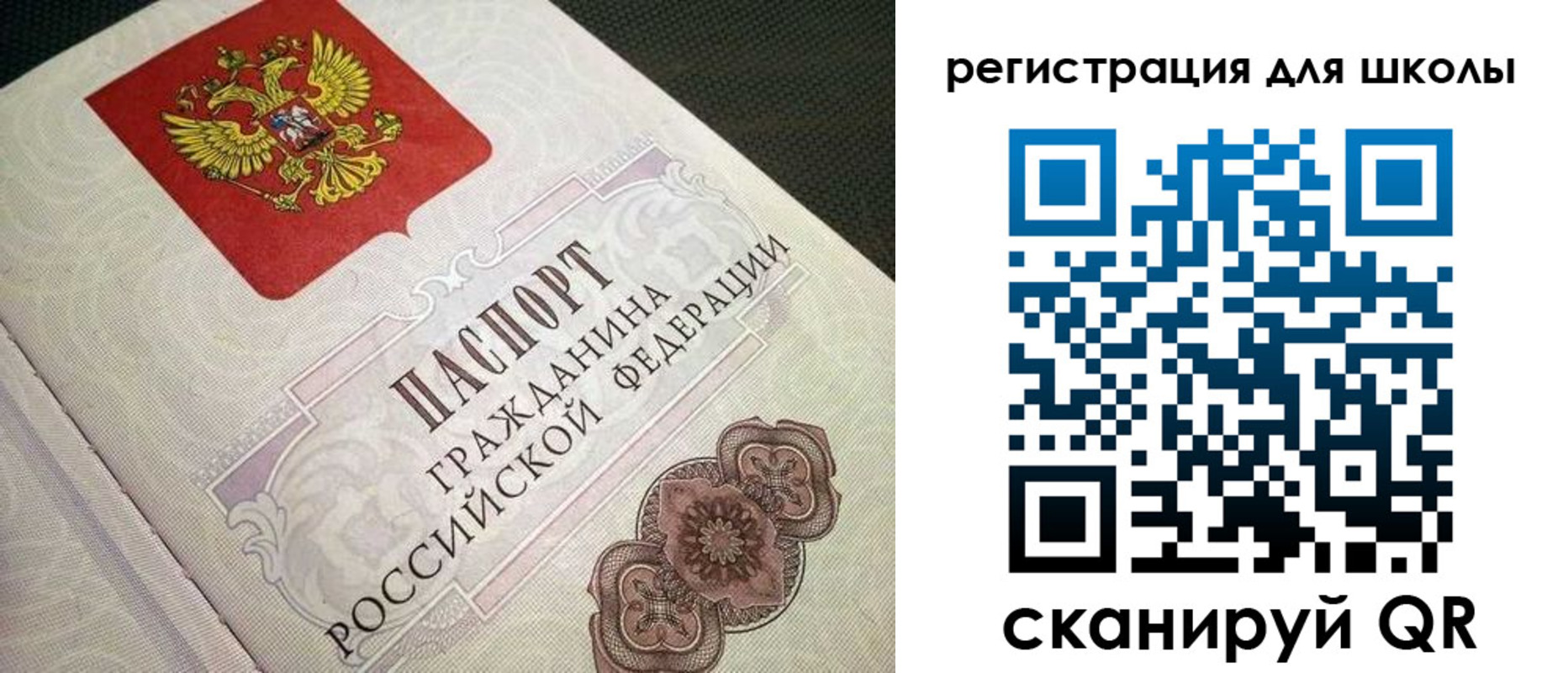 прописка паспорт в Великом Новгороде