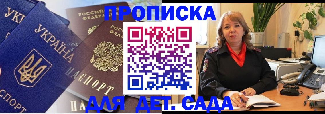 прописка для кредита в Великом Новгороде