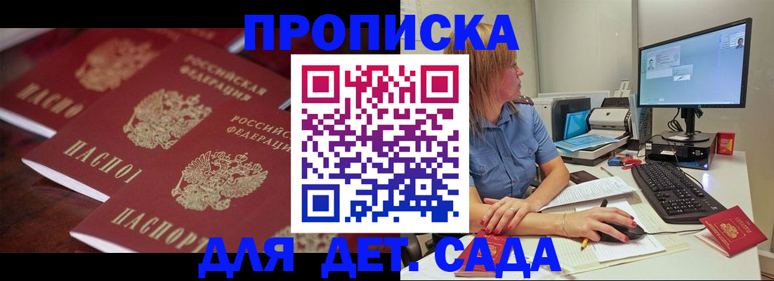 временная регистрация законно в Великом Новгороде