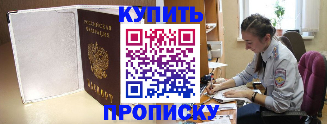 миграционный учет в Великом Новгороде