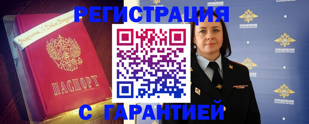 временная регистрация собственник в Великом Новгороде