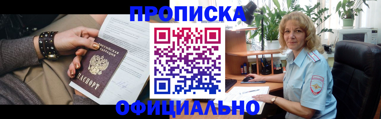временная регистрация собственник в Великом Новгороде