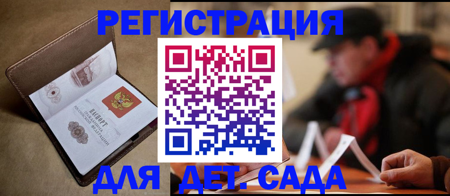 прописка в Великом Новгороде