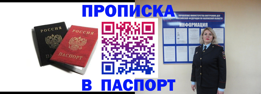 временная регистрация купить в Великом Новгороде