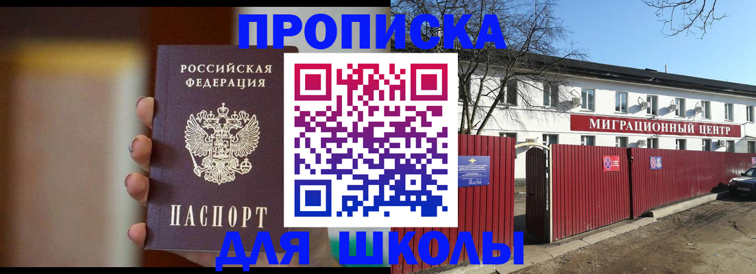 временная регистрация надежно в Великом Новгороде